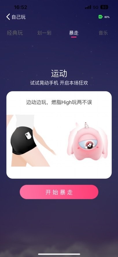 安可尼软件官方最新版图1