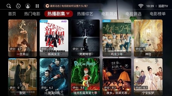 追剧tv手机免费版图1