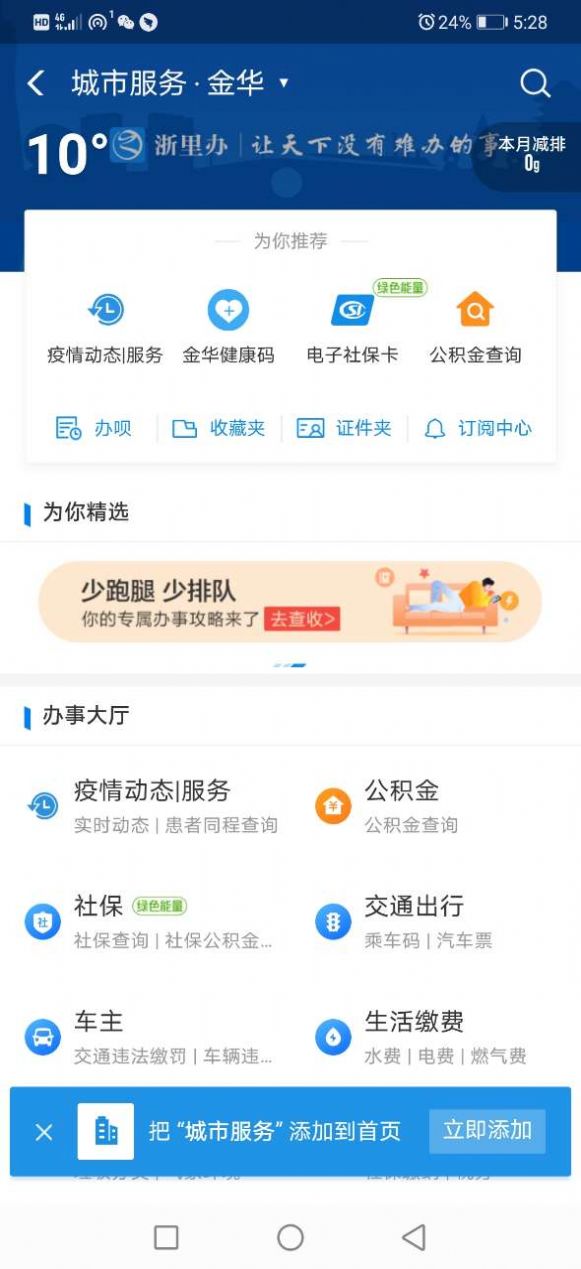 北京健康宝官方最新版图3