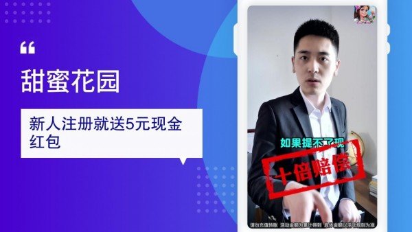甜蜜花园红包版图4