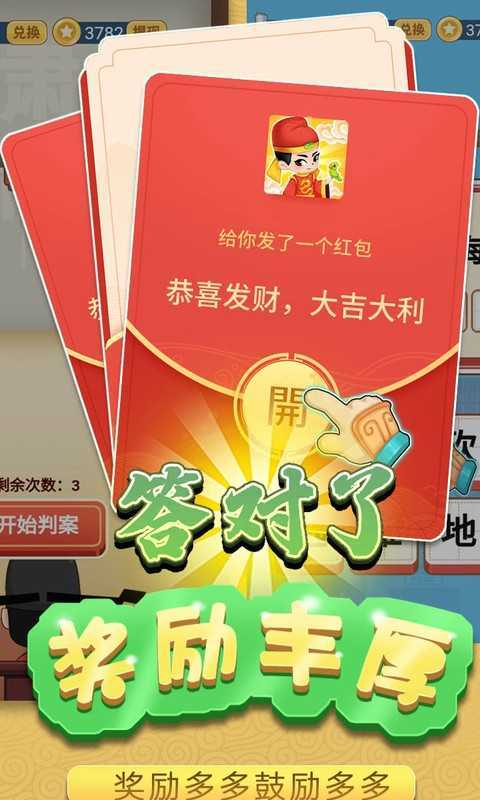 答题小状元安卓版图1