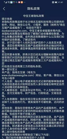 夺宝王者安卓版图2
