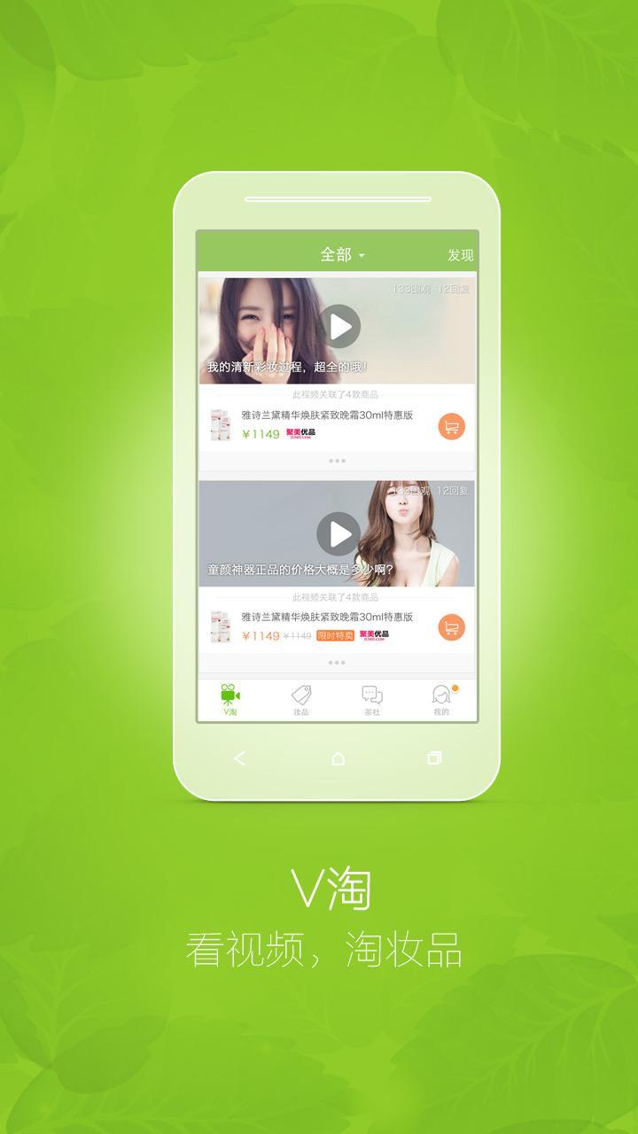 抹茶美妆手机版图5