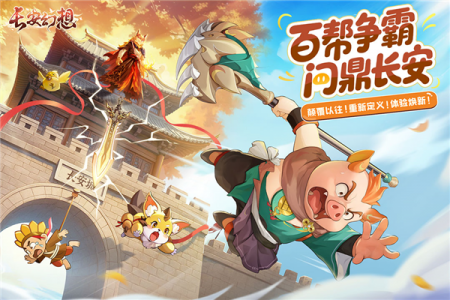 长安幻想oppo版图1