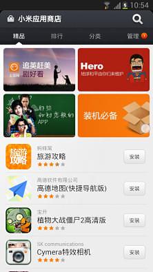 小米应用商店安卓免费版图2