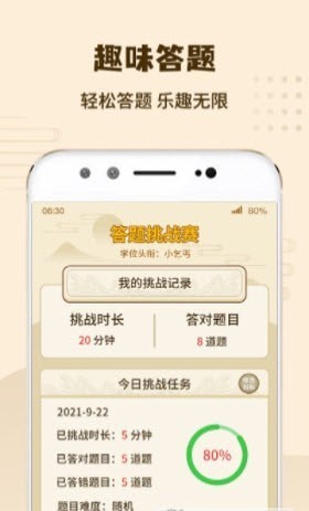 答题我特牛红包版图2