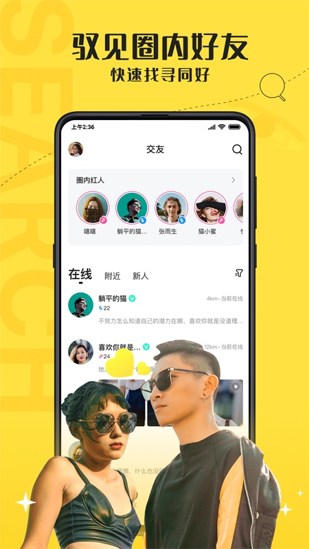 驭圈正版图1
