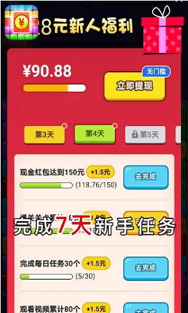 红包点点消新版图1