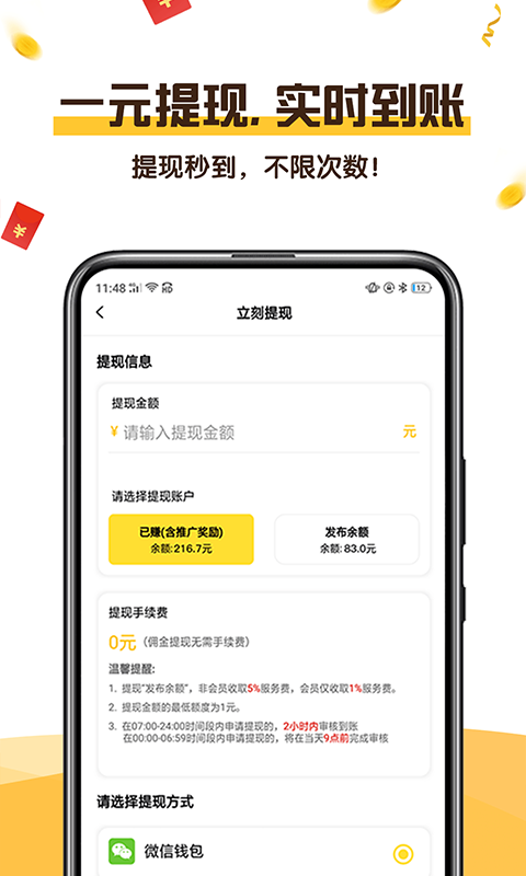 赢多多图3