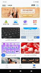 哈萨克语输入法原版图1