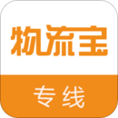 物流宝安卓版