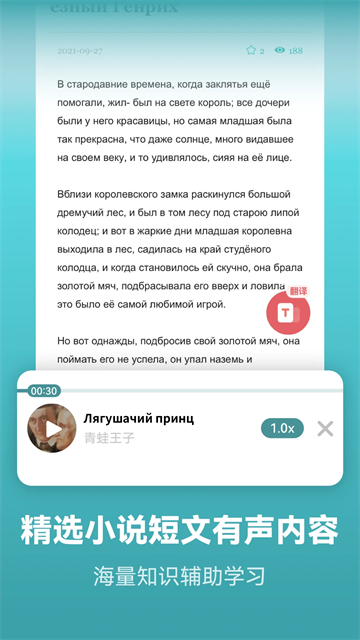 莱特俄语学习背单词通用版图5
