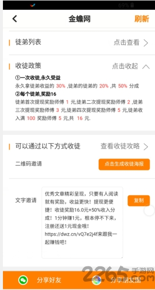 金蟾网免费版图1