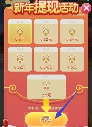 全民爱答题本官方版图1
