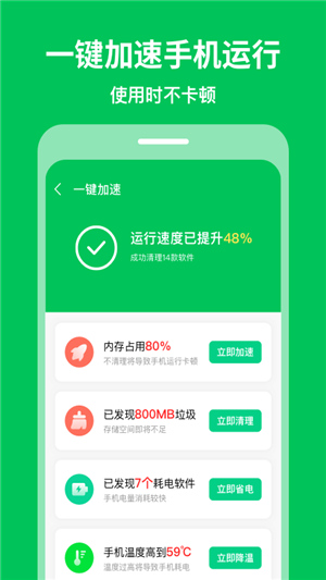 极速清理专家手机版图2