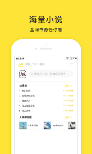 小鬼快搜2026本通用版图1