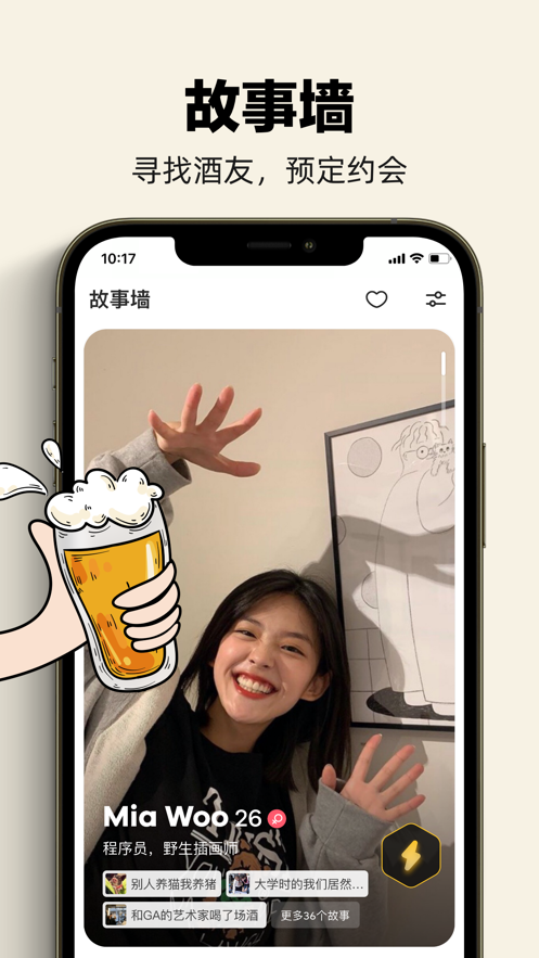 单身酒馆通用版图2