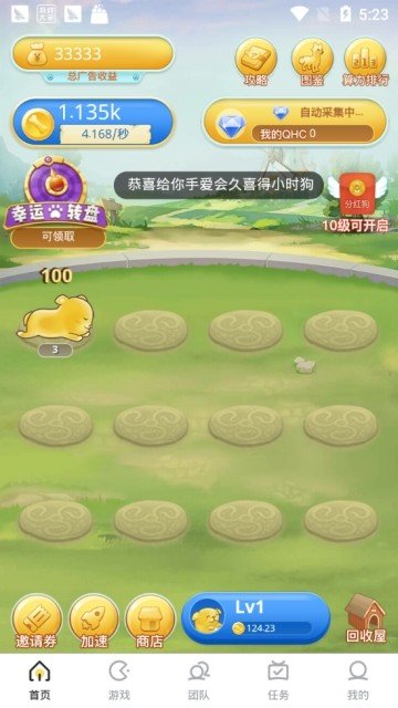 趣合成安卓直装版图3