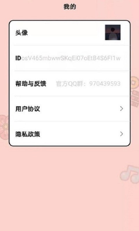 今日猜歌安卓免费版图1