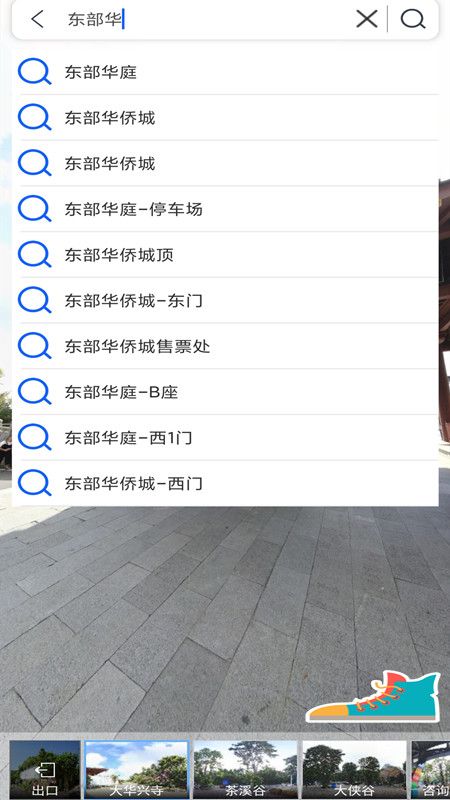 3D卫星地图安卓免费版图2
