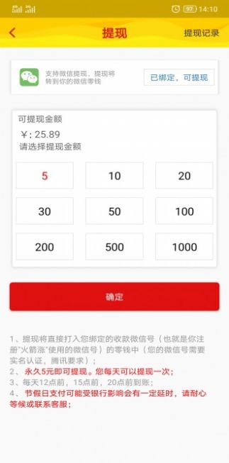 新火箭涨通用版图3