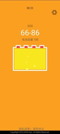 趣充电红包版图4