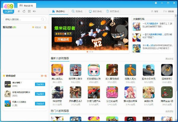 游戏截图