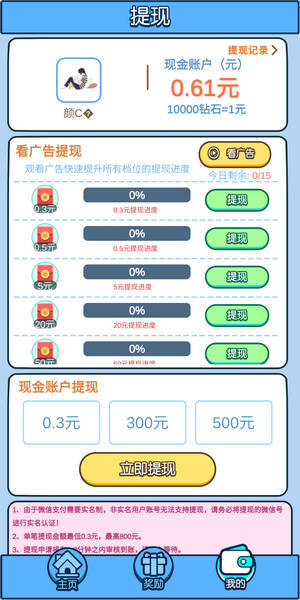 拼装达人红包版-图3