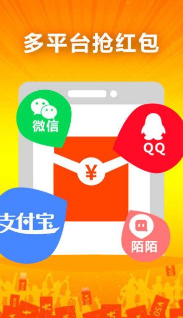 欢乐抢红包群
