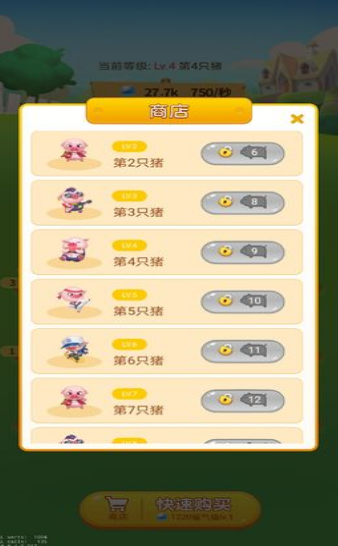 欢乐养猪场红包版图5