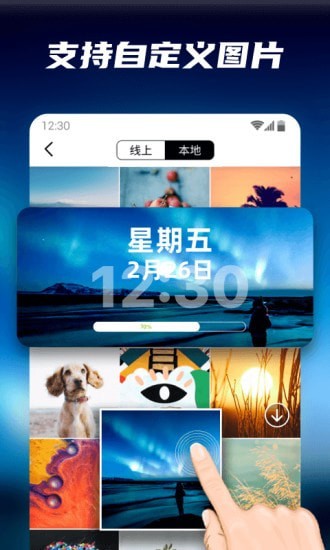 百变小组件直装版图4