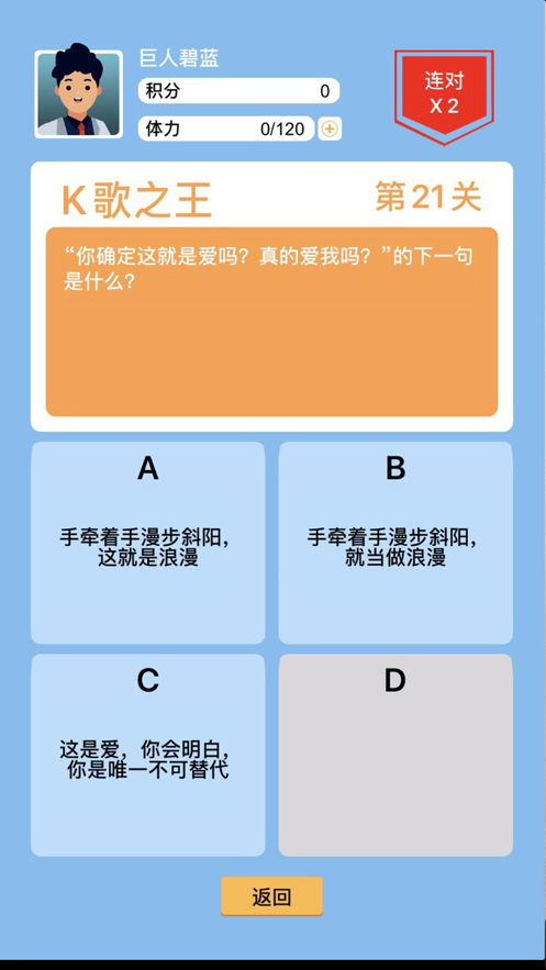 答题闯关王图2