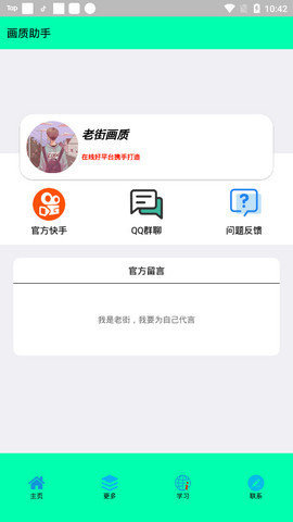 老街画质助手超广角安卓版图3
