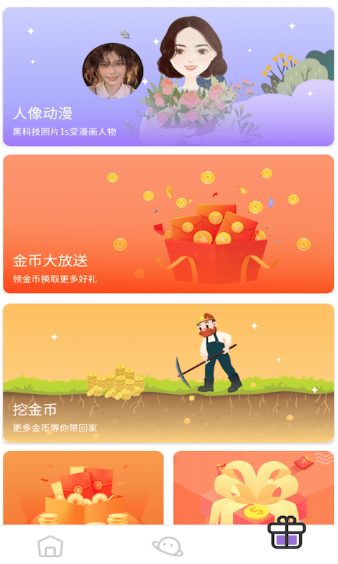 皮皮乐园红包版