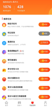 趣步宝版图4