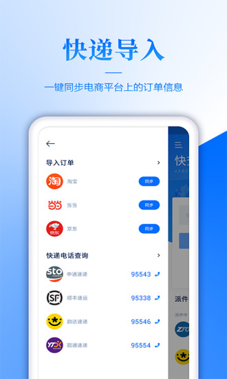 快递单录入兼职图4