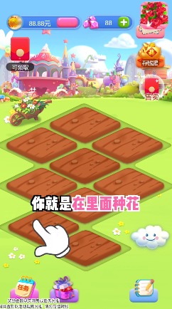 春天花园安卓直装版图5