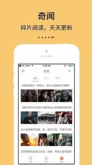 Epub阅读器安卓免费版图1