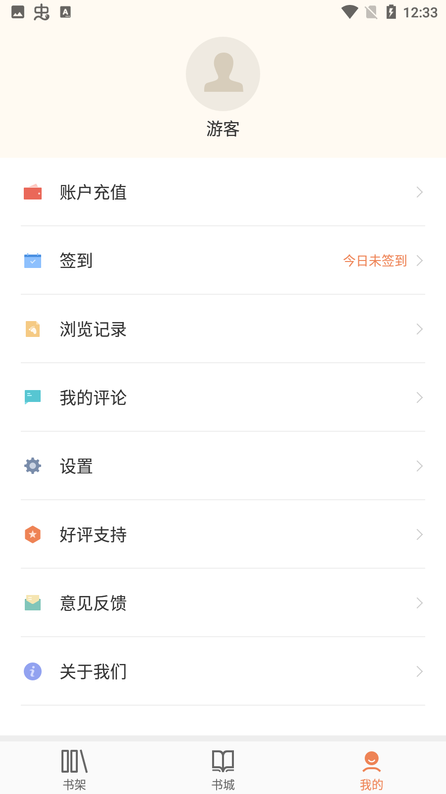探阅小说免费原版