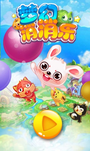 梦幻消消乐红包版