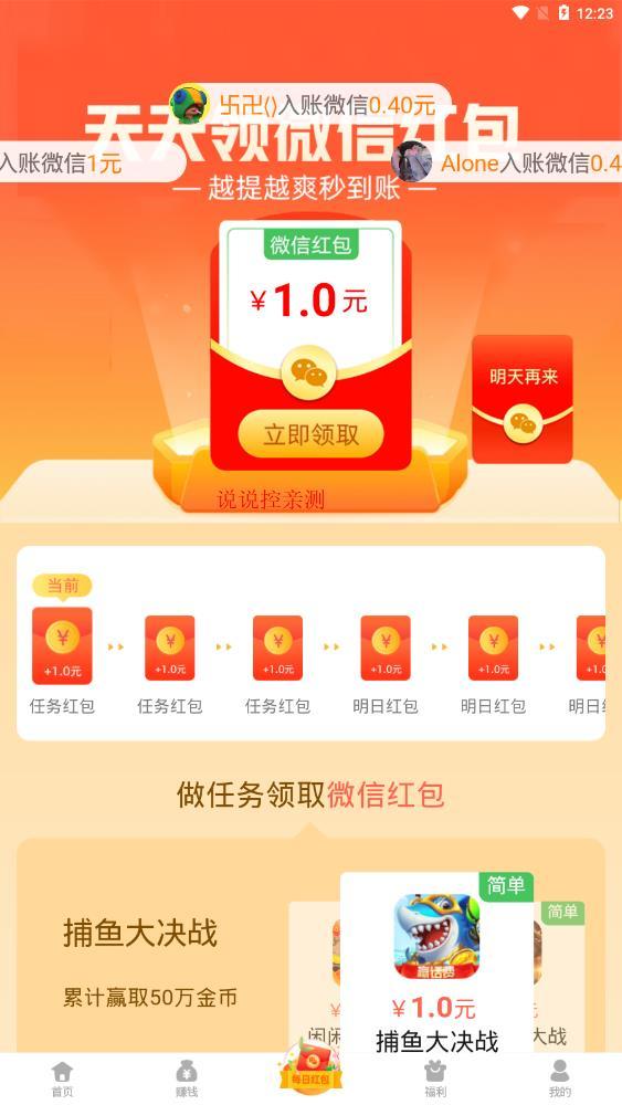 掌上乐园最新版图2