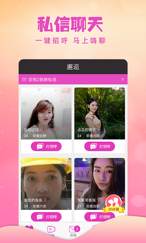 闪恋无广告版图3