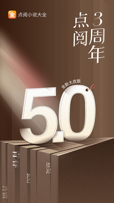 点阅小说大全正版