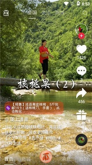 拍呱呱直装版图2