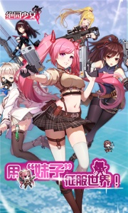 绝园少女游戏正版图5