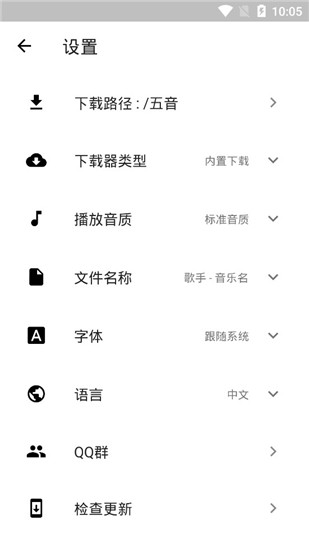 五音助手最新版app