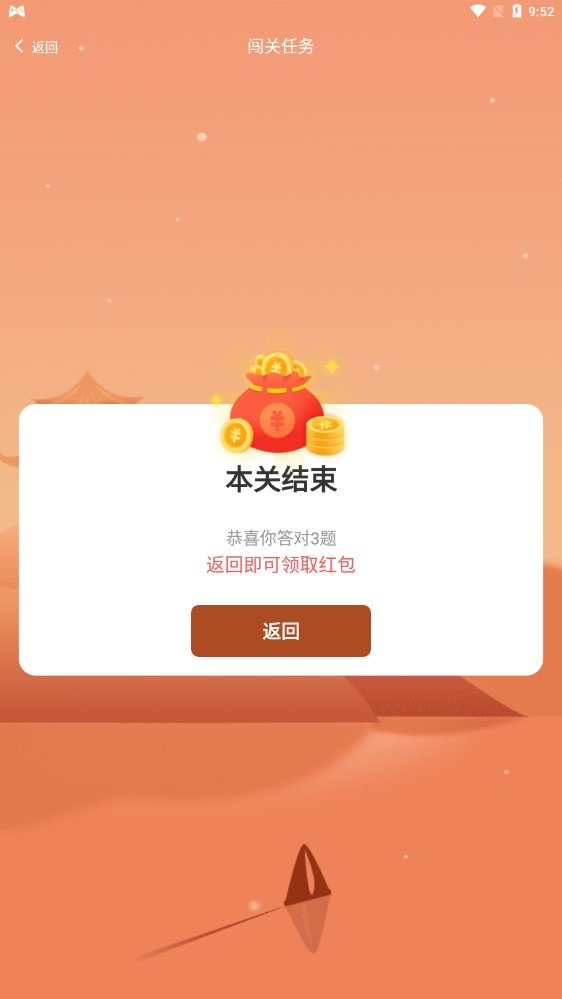 同乡红包群手机最新版图2