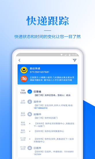 快递单录入兼职图2