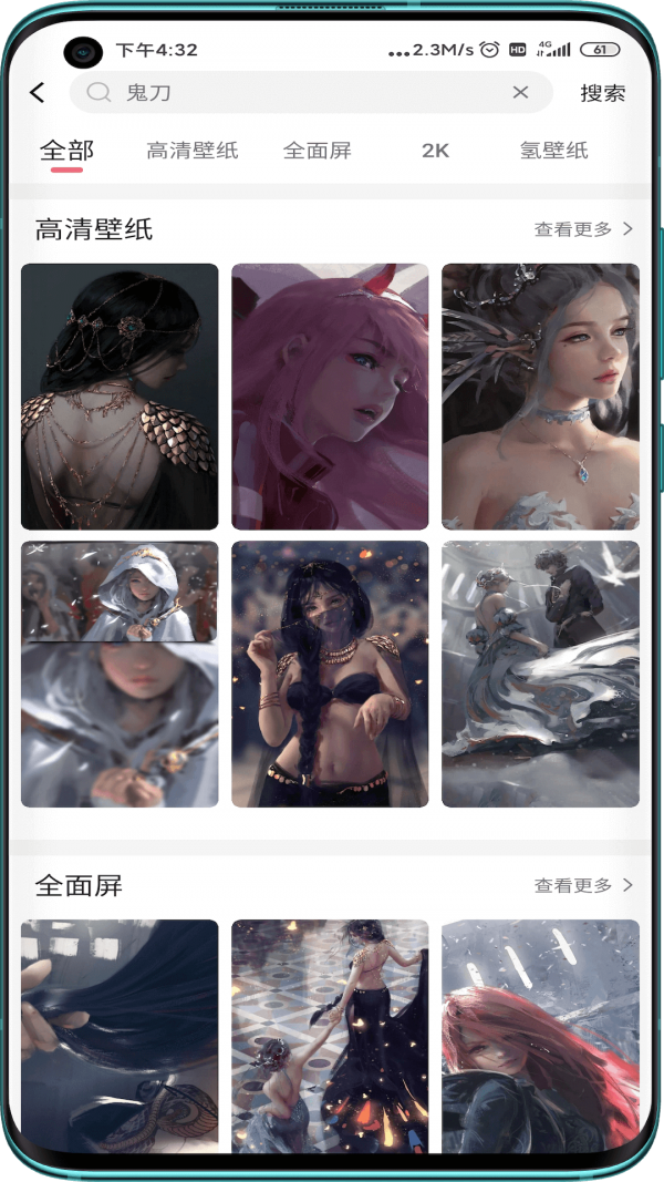 元气壁纸手机版(1)
