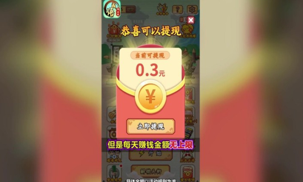 成语极速版(3)